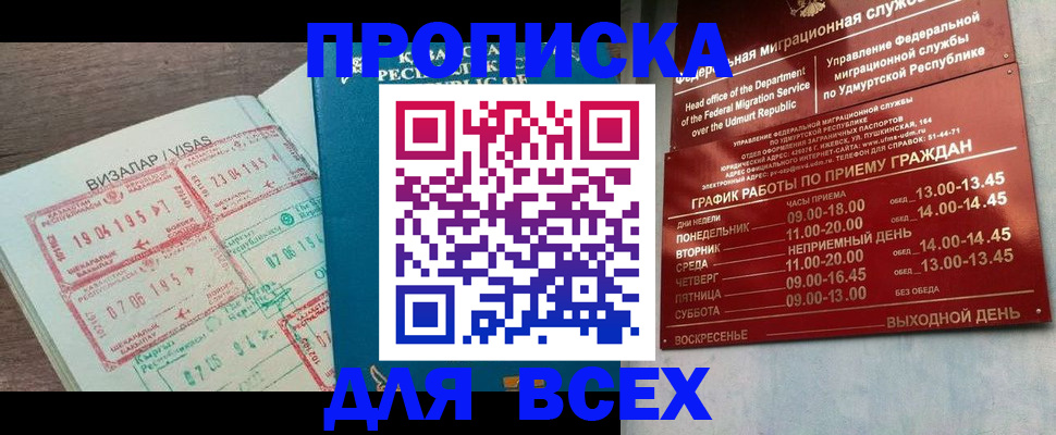 временная регистрация поиск в Алексеевке