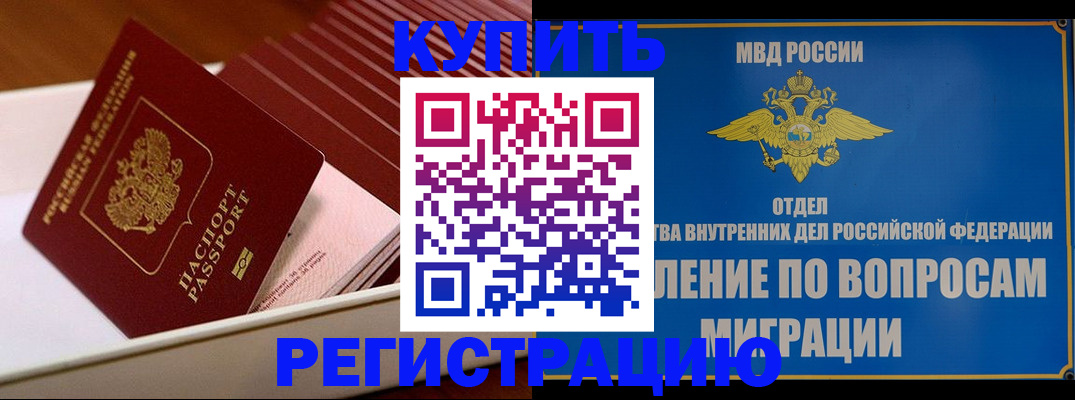 временная регистрация в Алексеевке