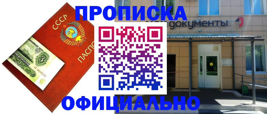 прописка для школы в Алексеевке