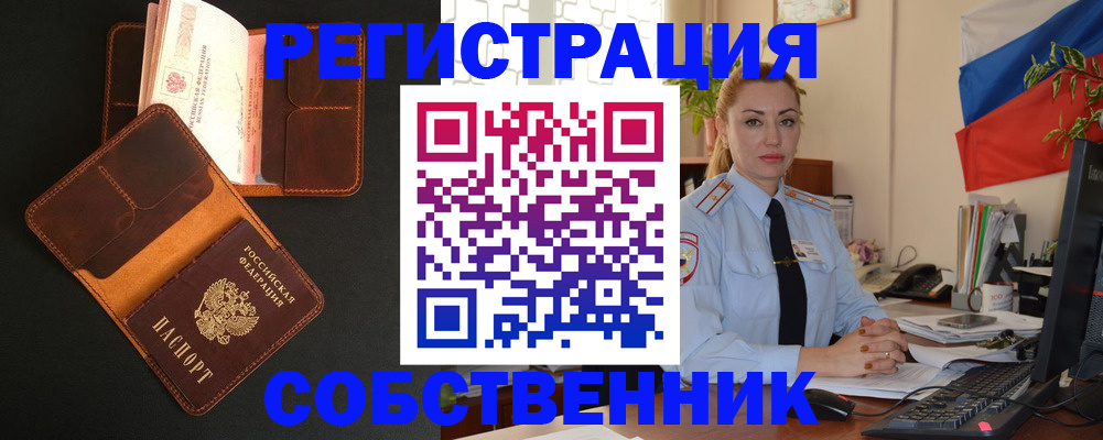прописка законно в Алексеевке