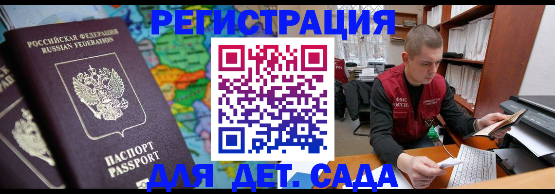 временная регистрация адрес в Алексеевке