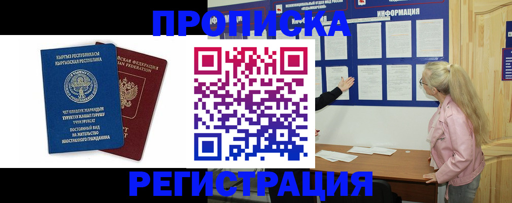 где прописаться в Алексеевке
