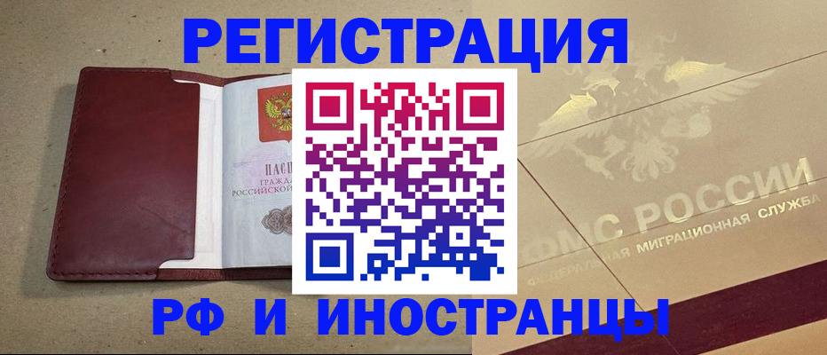 прописка гарантия в Алексеевке