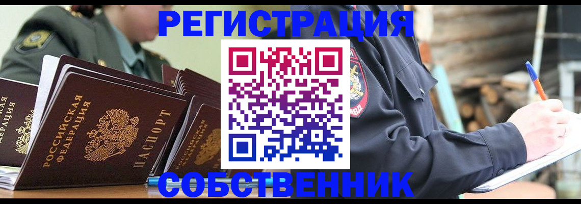 временная регистрация надежно в Алексеевке